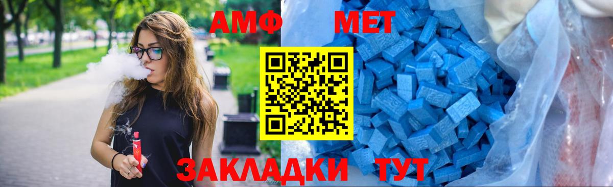 Амфетамин  Вход с VPN  Новочебоксарск  Амфетамин  Amphetamine 97% 