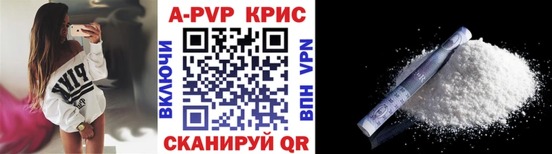 A PVP VHQ  что такое наркотик  Новочебоксарск 
