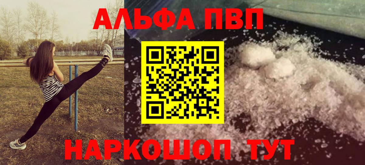 А ПВП крисы CK  Вход с VPN  Новочебоксарск  APVP мука  APVP Соль 
