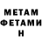 МЕТАДОН мёд dreadw1nd