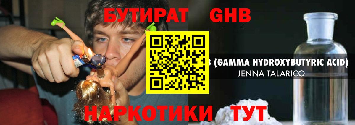 БУТИРАТ буратино  Вход с VPN  Новочебоксарск 