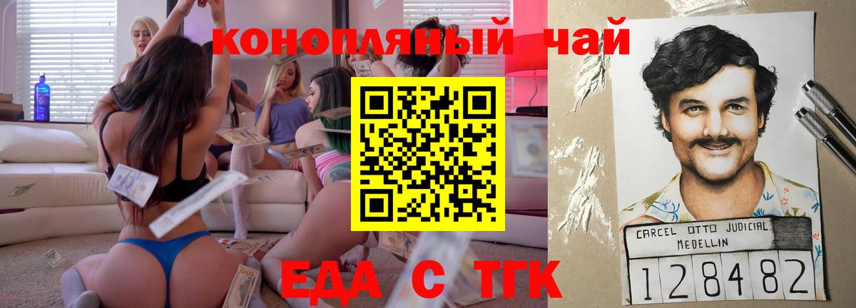 Печенье с ТГК марихуана  Вход с VPN  Новочебоксарск 
