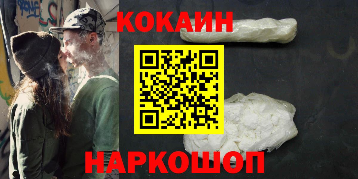 Cocaine VHQ Новочебоксарск