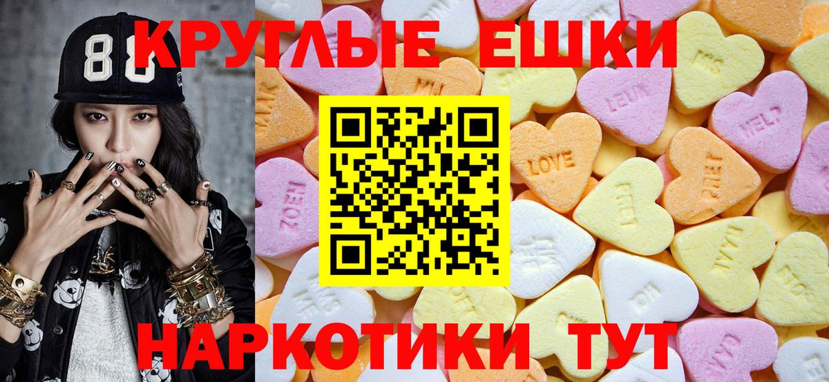 ЭКСТАЗИ XTC  Вход с VPN  ЭКСТАЗИ круглые  Новочебоксарск 