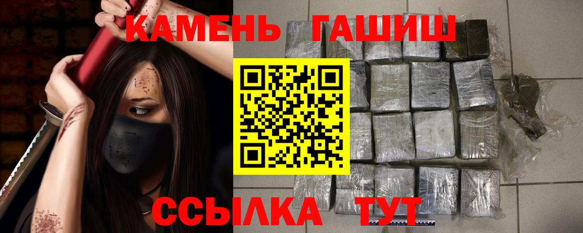 Гашиш гарик  ГАШИШ  Новочебоксарск  Вход с VPN  ГАШИШ Premium 