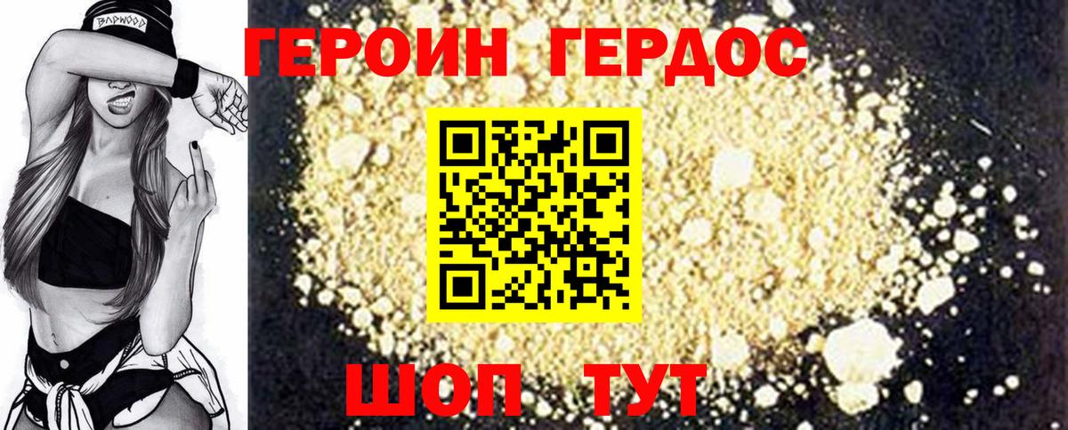 Новочебоксарск  Героин гречка  Вход с VPN 