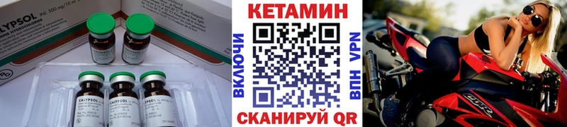 КЕТАМИН VHQ  дарнет шоп  Новочебоксарск 
