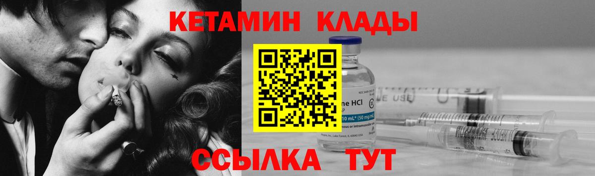 Кетамин VHQ  Кетамин VHQ  Вход с VPN  Новочебоксарск 