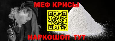 мефедрон Обнинск
