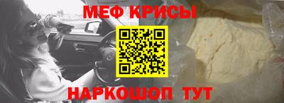 мефедрон Обнинск