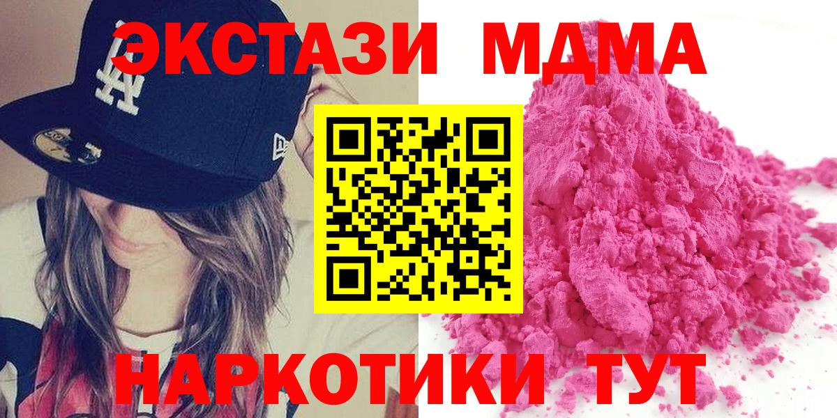 МДМА  MDMA crystal  Вход с VPN  МДМА кристаллы  Новочебоксарск 