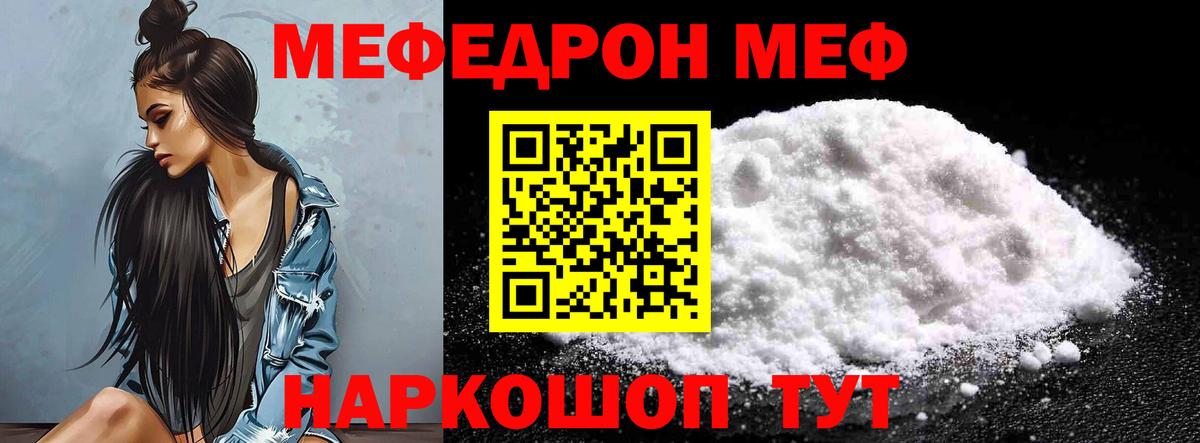 Мефедрон кристаллы Новочебоксарск