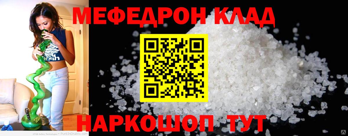 Мефедрон VHQ  МЯУ-МЯУ VHQ  МЯУ-МЯУ  Новочебоксарск  Мефедрон  Вход с VPN 