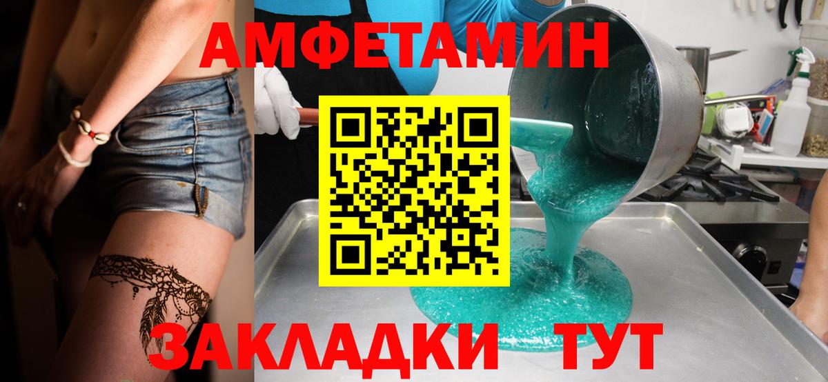 Новочебоксарск  Метамфетамин кристалл  Вход с VPN 