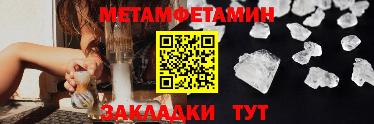Первитин мет Новочебоксарск