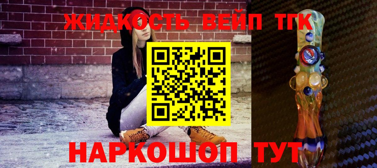 Новочебоксарск  ТГК Wax  Вход с VPN  Дистиллят ТГК вейп с тгк 